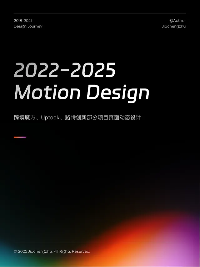 2022-2025 Motion Design