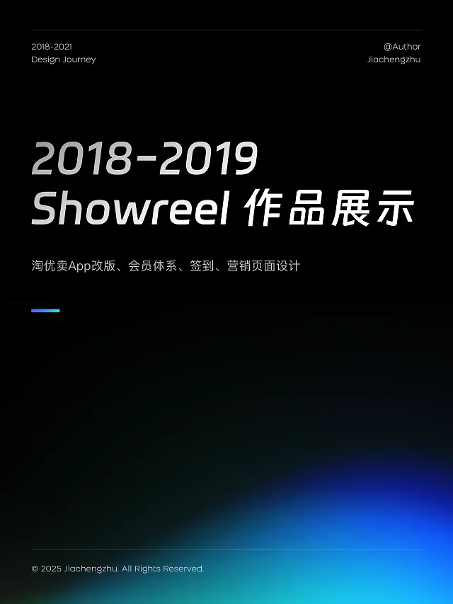 2018-2019 Showreel作品